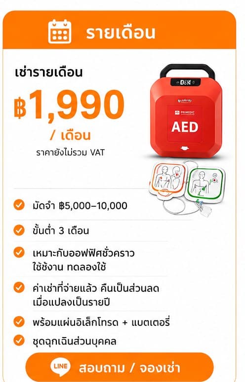 แผนยืดหยุ่น (FLEX)